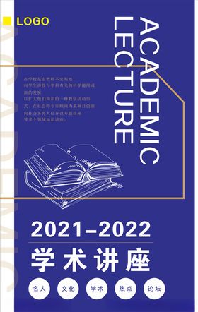 活动背景学术研讨长沙