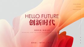 红色背景