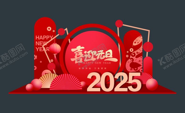 编号：69509101140245393052【酷图网】源文件下载-蛇年美陈