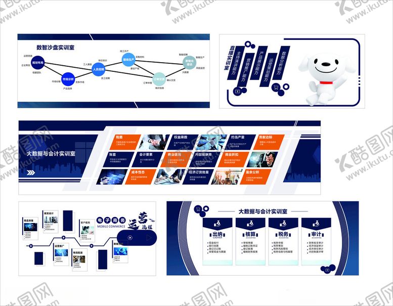 编号：93432810262024584424【酷图网】源文件下载-企业文化墙科技