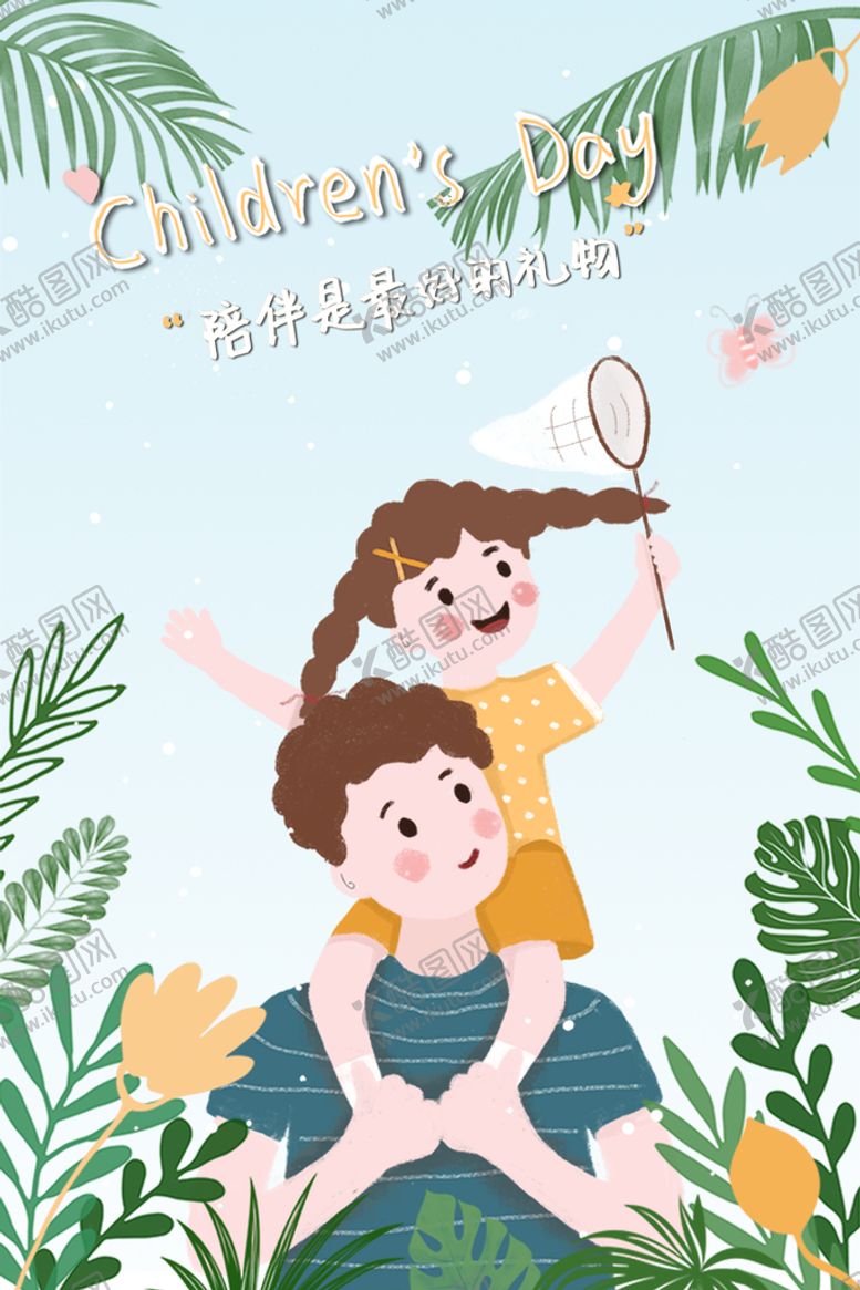 编号：34316211071307087102【酷图网】源文件下载-儿童节插画