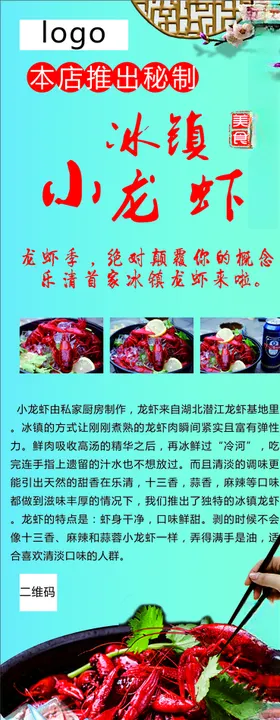 小龙虾