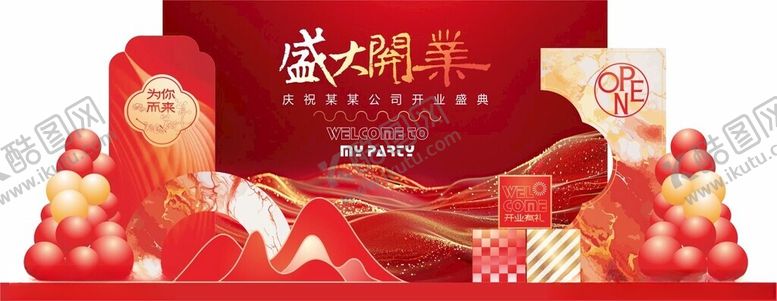 编号：31585811251750056112【酷图网】源文件下载-喜庆红色礼盒装饰场景