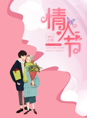 情人节520侣七夕恋爱