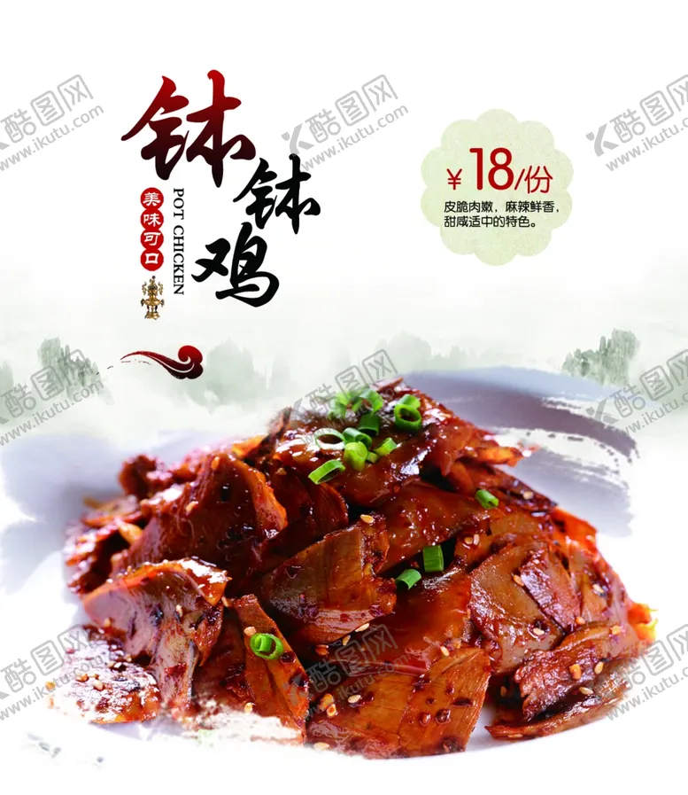 编号：72725306231431017374【酷图网】源文件下载-美食海报