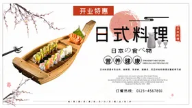 餐饮展板