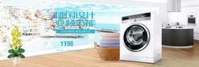 洗衣机