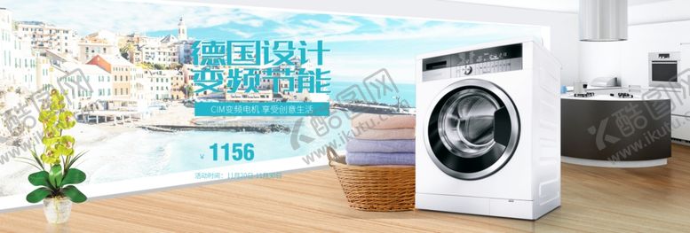 编号：73264709110333488060【酷图网】源文件下载-洗衣机