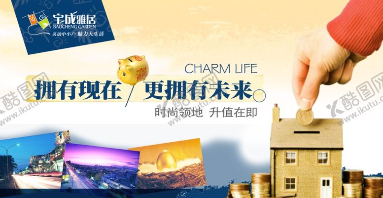编号：37406610221845563292【酷图网】源文件下载-房地产