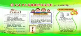 医院版面