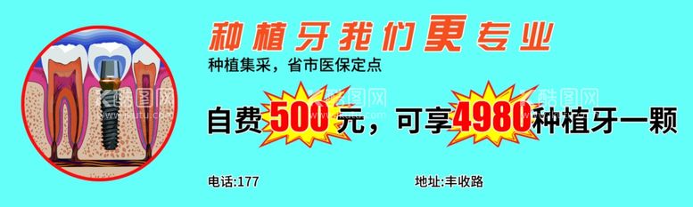 编号：12148612072222105126【酷图网】源文件下载-口腔