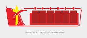 党建文化墙