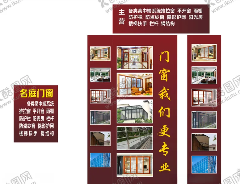 编号：18302507012033417559【酷图网】源文件下载-门窗