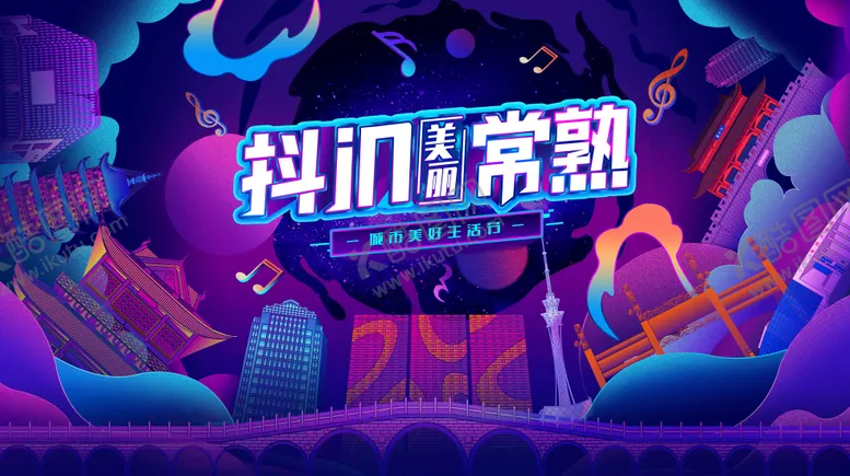 编号：50606312050622468767【酷图网】源文件下载-美好常熟背景板