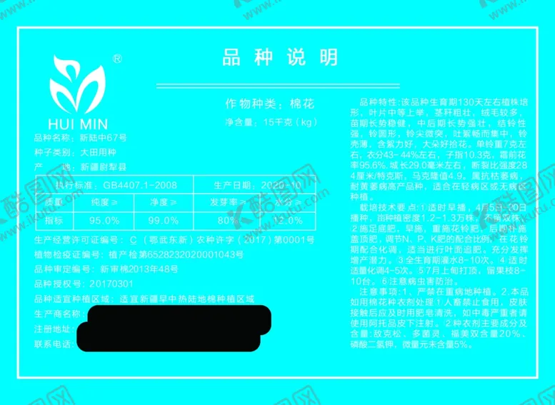 编号：50556804170908488550【酷图网】源文件下载-棉花说明