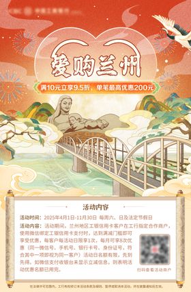 信用卡优惠海报