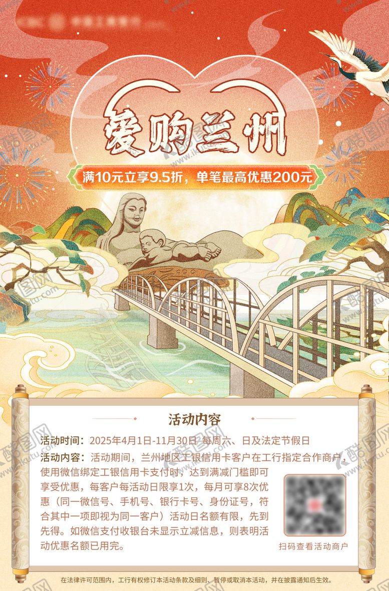 编号：84133401190003343886【酷图网】源文件下载-信用卡优惠海报