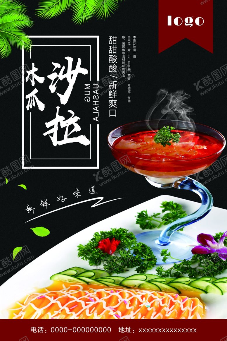 编号：15732407050140482631【酷图网】源文件下载-水果