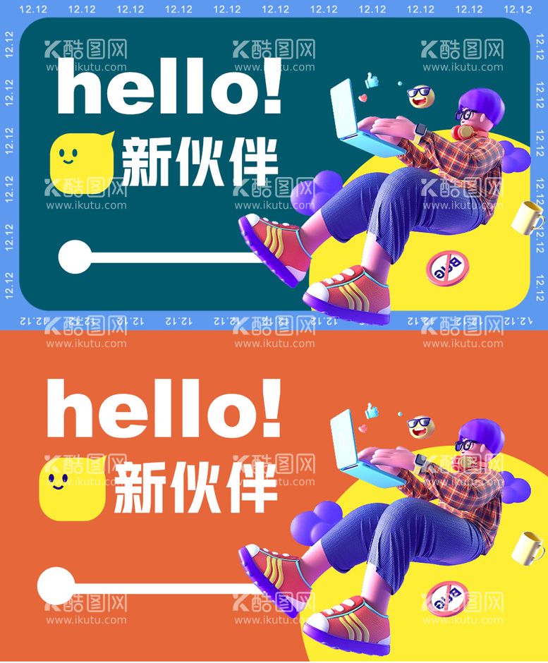 编号：47647811261229054529【酷图网】源文件下载-欢迎新员工活动banner