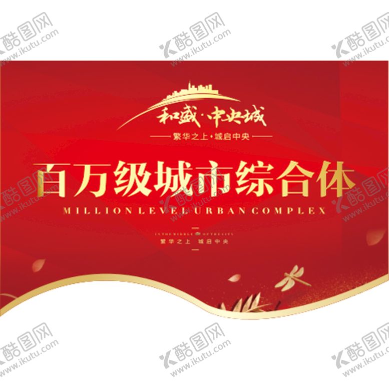 编号：43625109220151227615【酷图网】源文件下载-吊旗