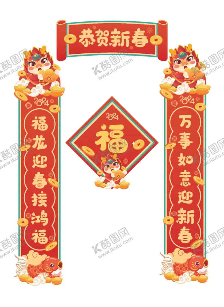 编号：67723712100804178740【酷图网】源文件下载-对联