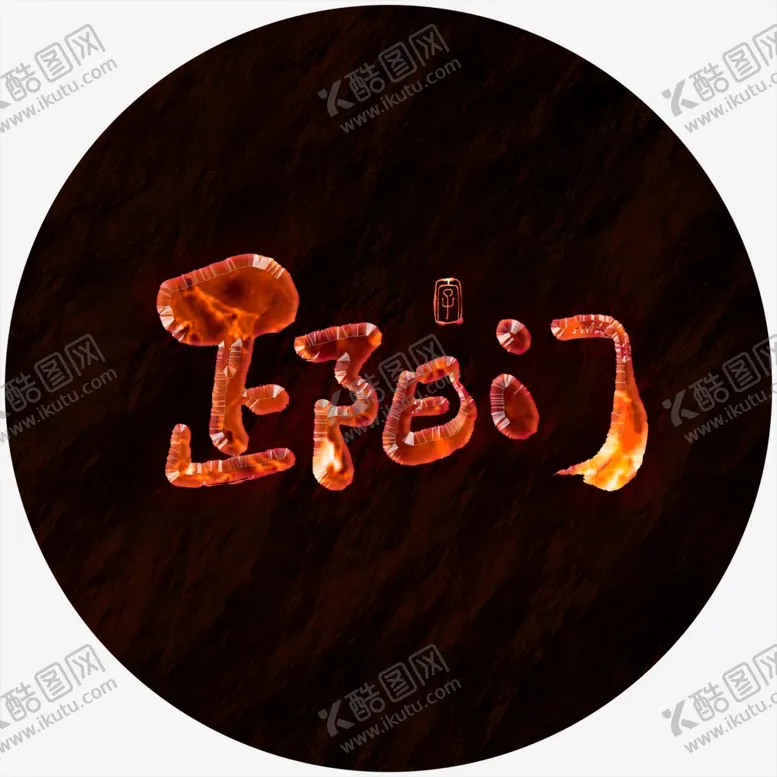编号：28298404202330548605【酷图网】源文件下载-正阳门艺术字