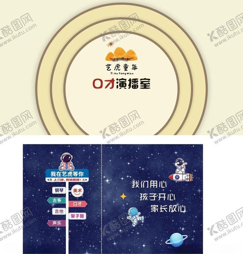 编号：87595110251757597968【酷图网】源文件下载-培训学校背景