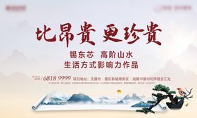 地产新中式项目春分节气图