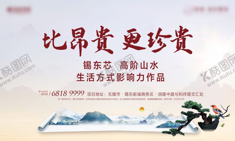 编号：88020709072309412490【酷图网】源文件下载-地产新中式项目背景板