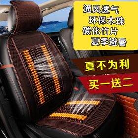 淘宝汽车坐垫主图