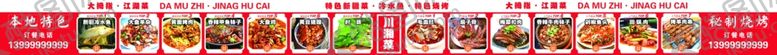 编号：38177802011812408335【酷图网】源文件下载-菜品灯箱