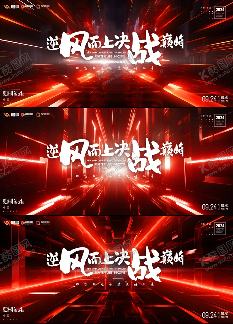 编号：13603703202018113877【酷图网】源文件下载-会议主画面