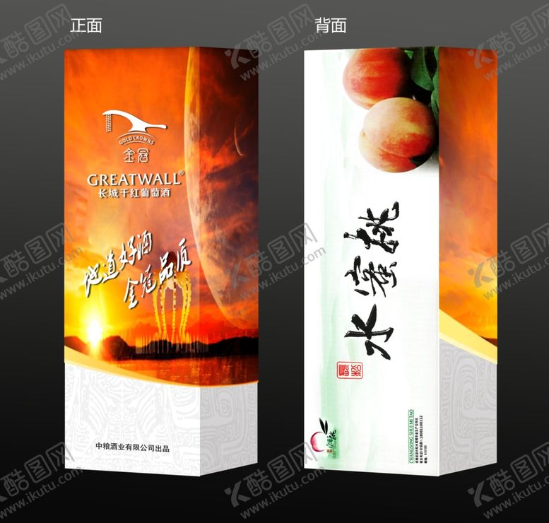 编号：76404409241305209724【酷图网】源文件下载-中粮金冠水蜜桃方盒效果图