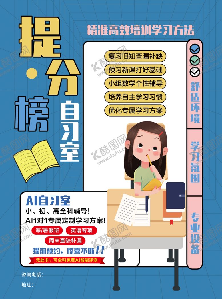 编号：53789304042332184537【酷图网】源文件下载-题分邦单页