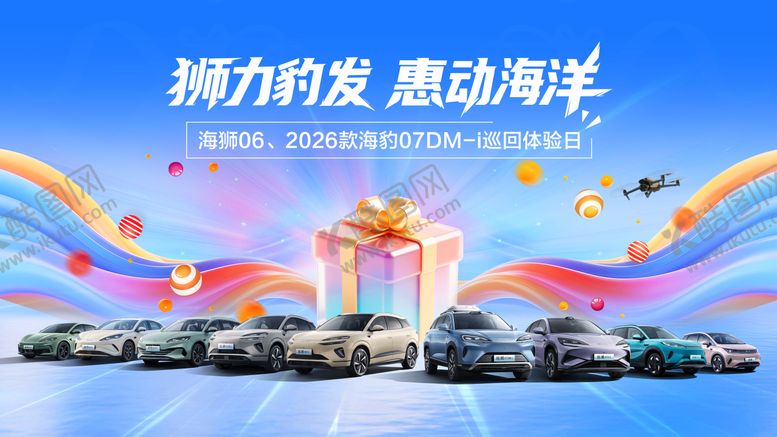 编号：86230003241810485363【酷图网】源文件下载-汽车主视觉