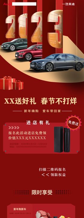 汽车海报