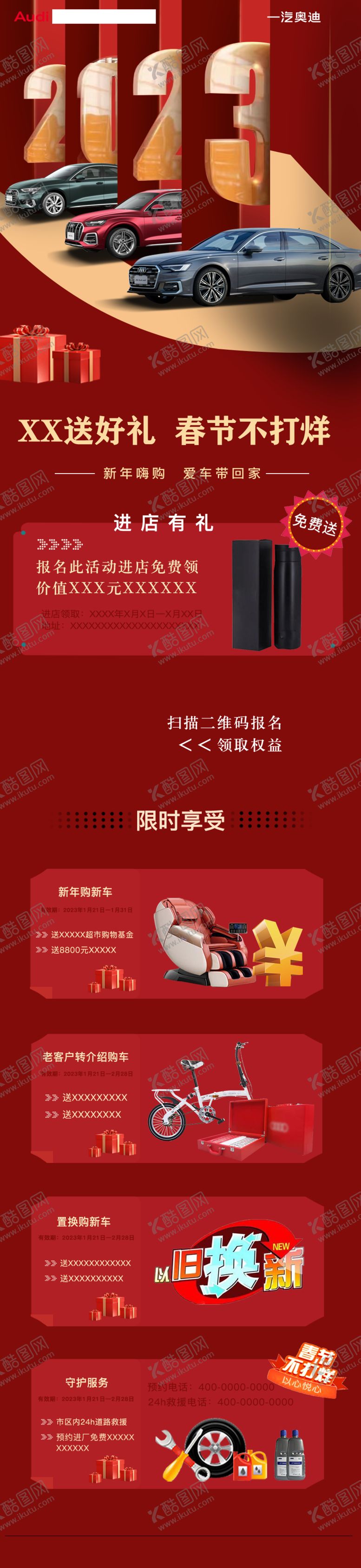 编号：95775605191002533454【酷图网】源文件下载-汽车海报