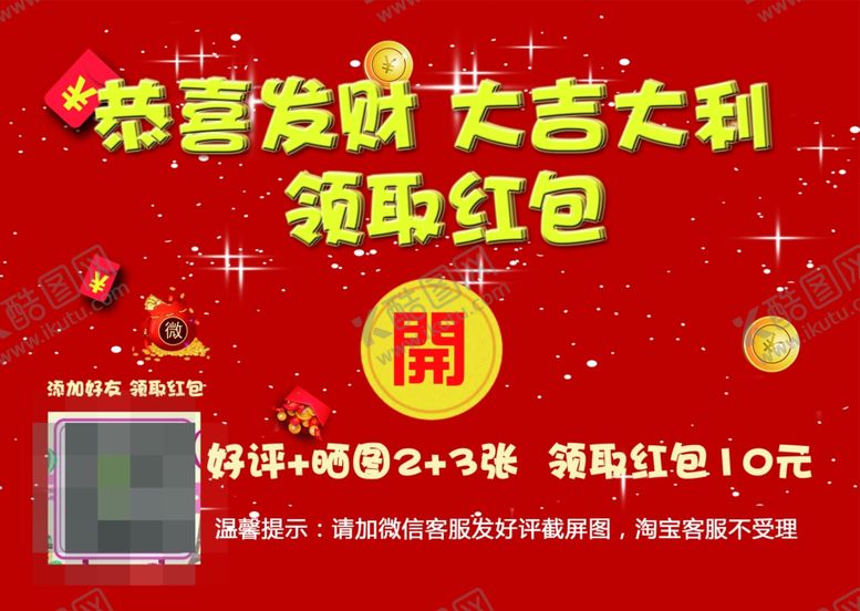 编号：62427109300316403621【酷图网】源文件下载-好评卡