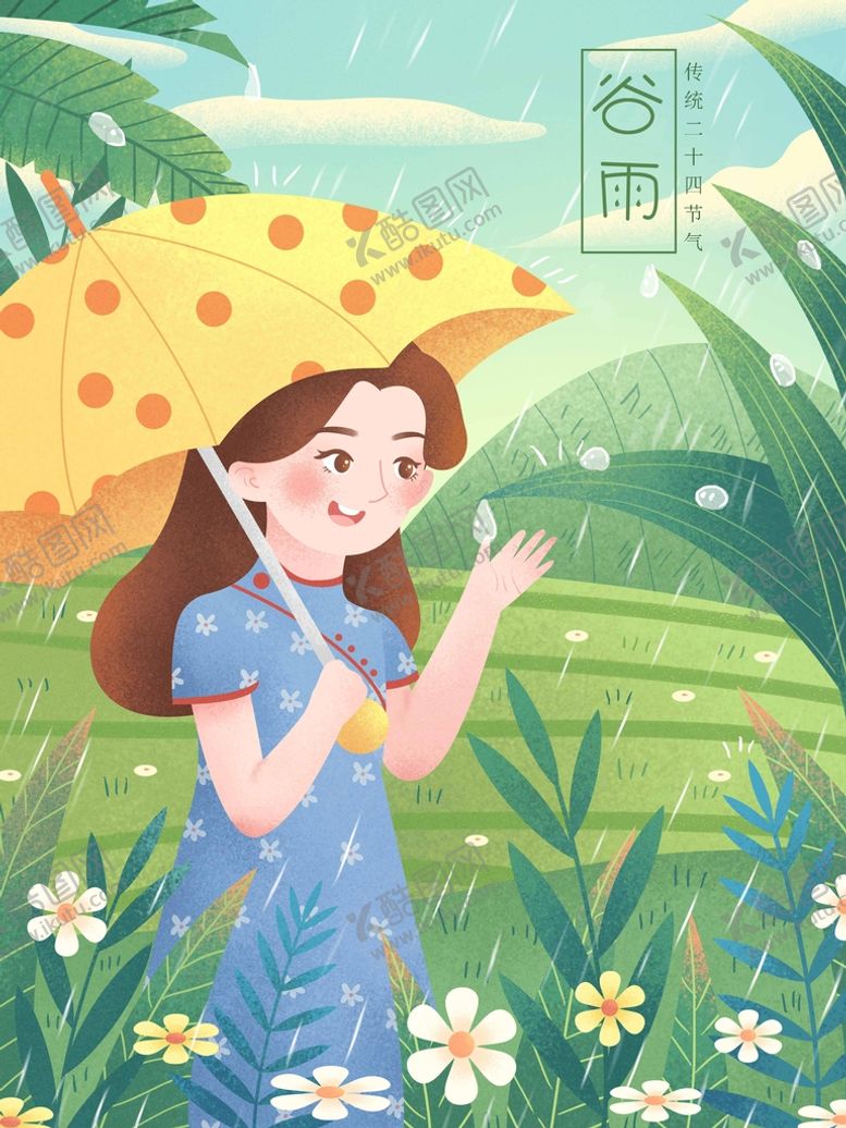 编号：43982109212301102874【酷图网】源文件下载-谷雨