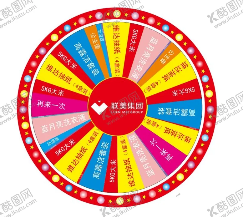编号：54264501260558578962【酷图网】源文件下载-活动抽奖 转盘 一等奖