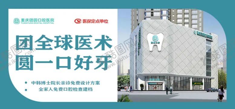 编号：40231503281322205911【酷图网】源文件下载-医院介绍