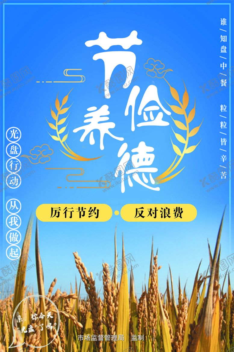 编号：70861509201520541396【酷图网】源文件下载-创城宣传画