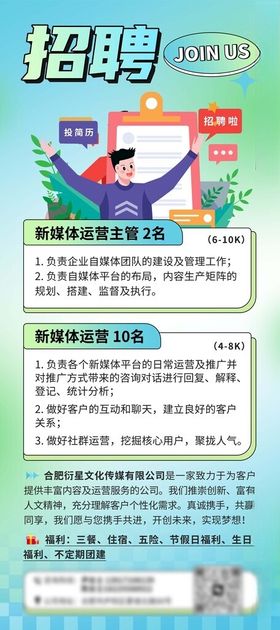 企业招聘海报绿色渐变校招海报