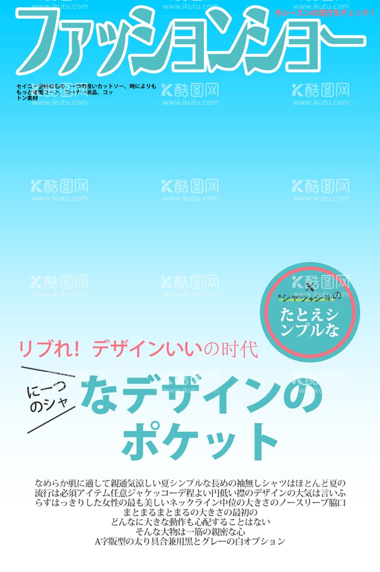 编号：49321510010938336498【酷图网】源文件下载-日系杂志封面 