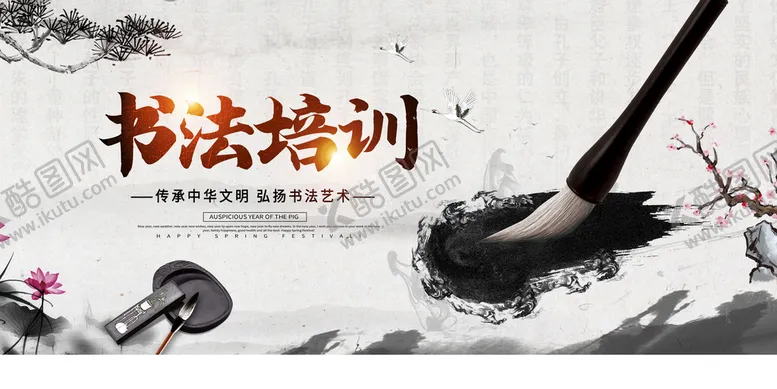 编号：36854710012141328739【酷图网】源文件下载-中国风 