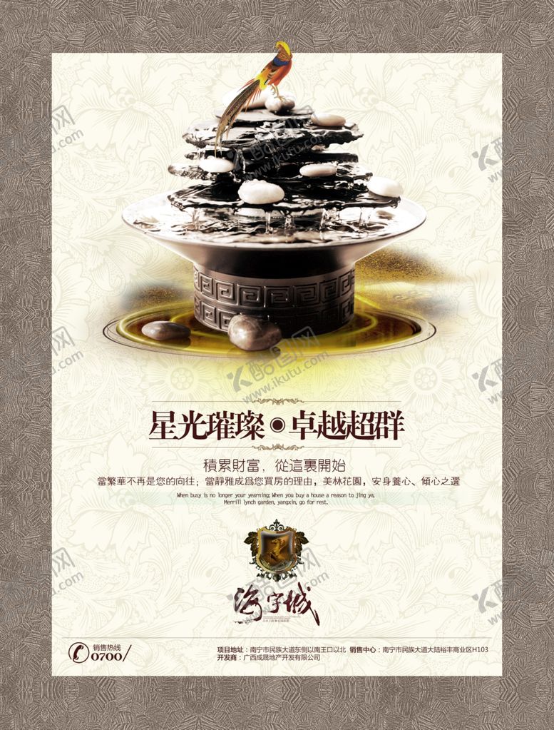编号：11806406151111226458【酷图网】源文件下载-地产海报商业地产