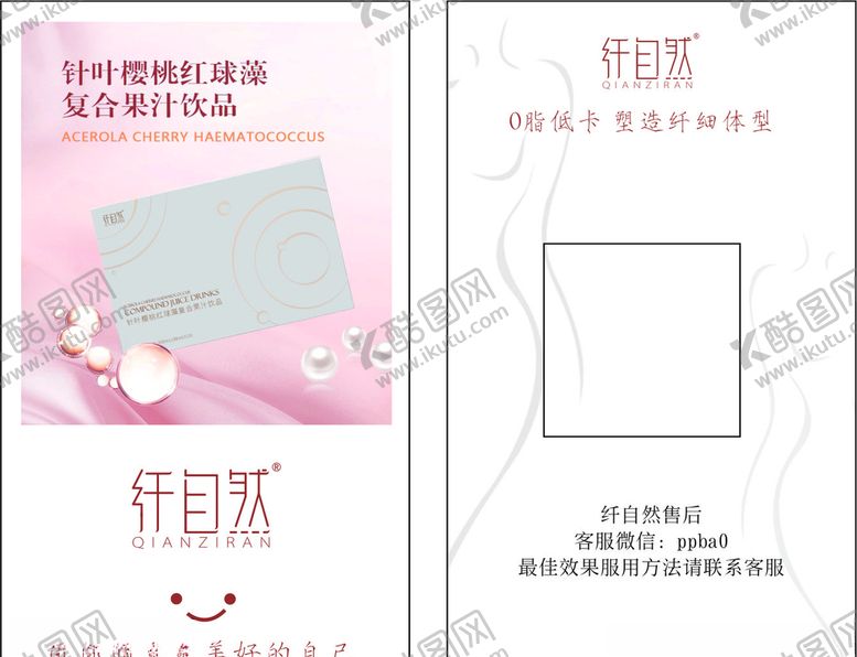 编号：79035909231032594331【酷图网】源文件下载-减肥卡片