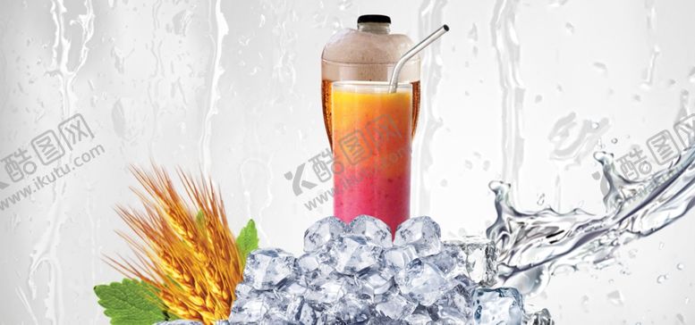 编号：16451009211352074268【酷图网】源文件下载-饮品海报