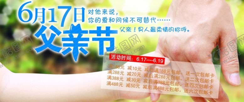 编号：46166910130059437051【酷图网】源文件下载-父亲节