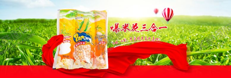 编号：55889204190527209696【酷图网】源文件下载-首页轮播海报设计